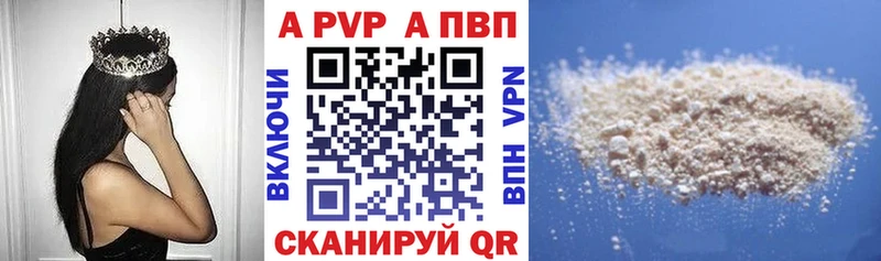 Alfa_PVP Crystall  Купить закладки  Коркино 