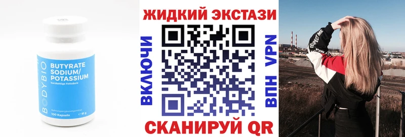 Бутират GHB  Купить где  Коркино 