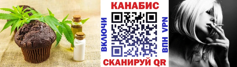 Печенье с ТГК марихуана Купить закладки Коркино