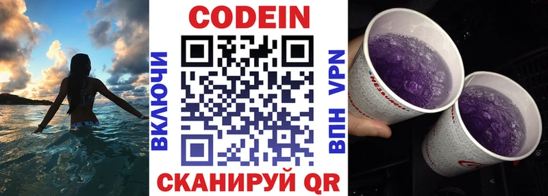 Кодеиновый сироп Lean Purple Drank  Купить  Коркино 