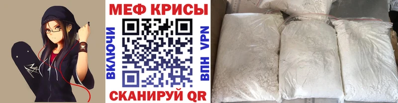 МЕФ мука  Купить  Коркино 